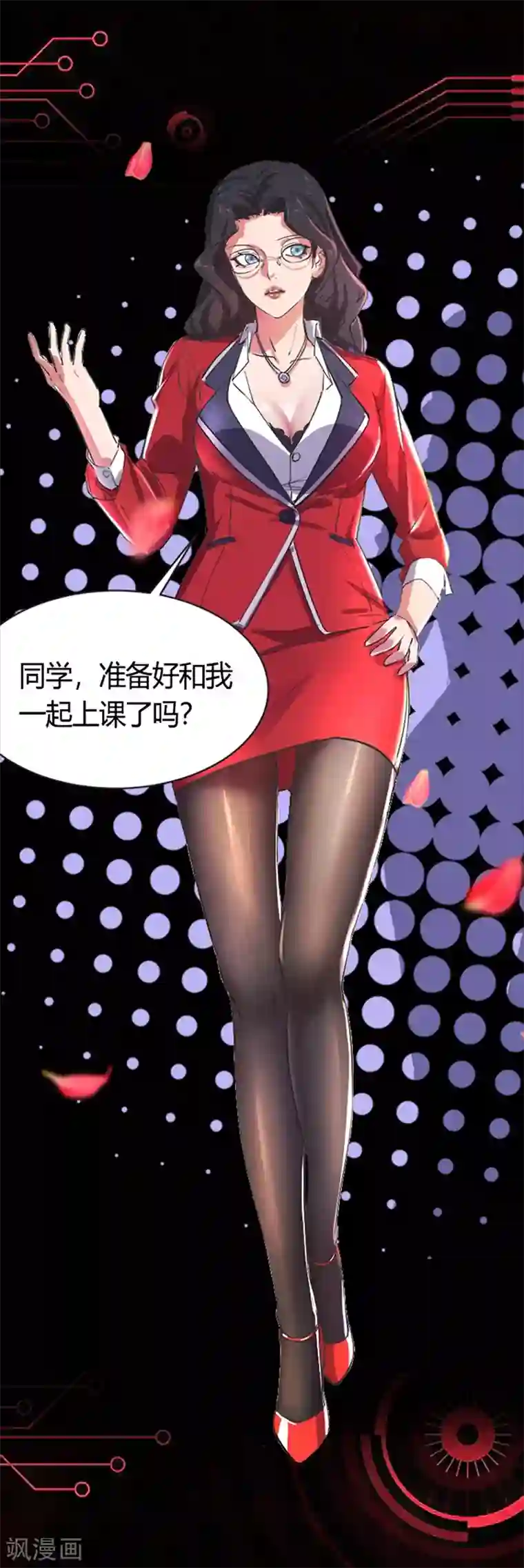 我的末日女子军团第1话 被妹子包围的末世