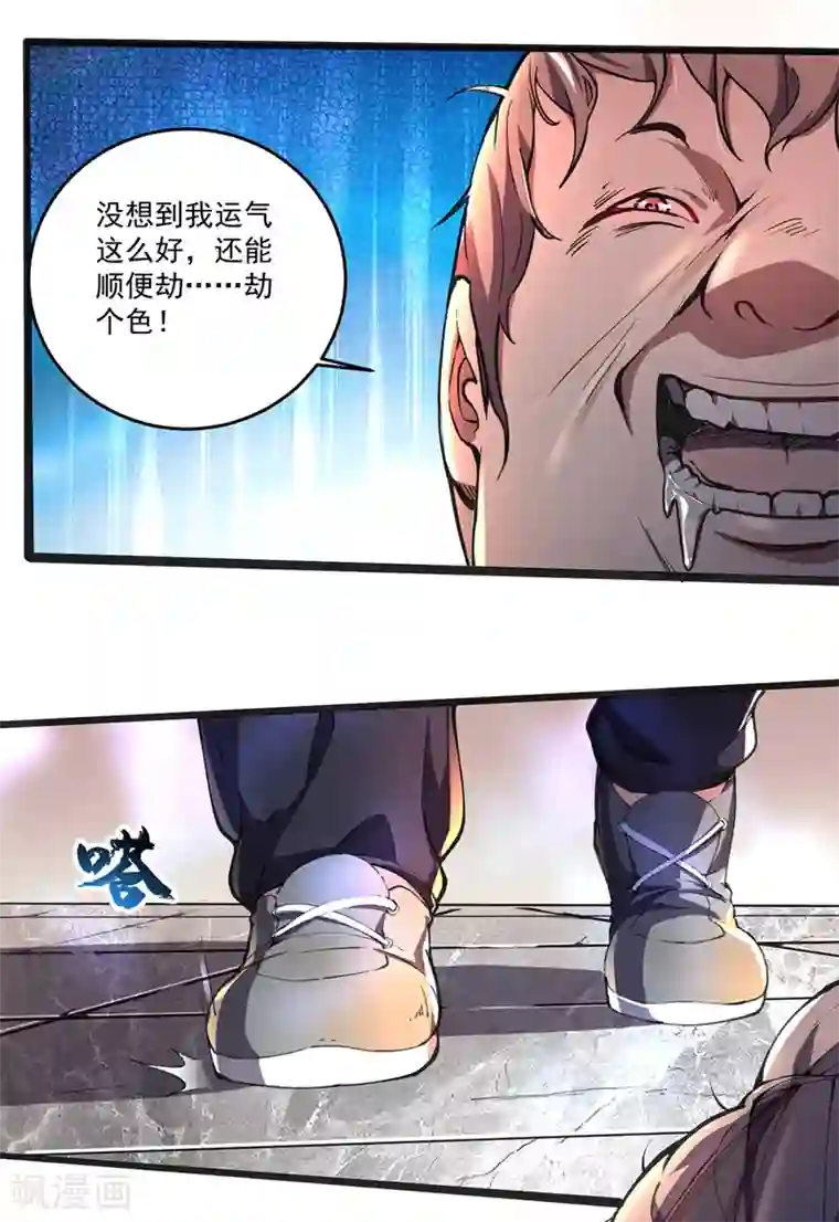 我的末日女子军团第2话 重回末世前