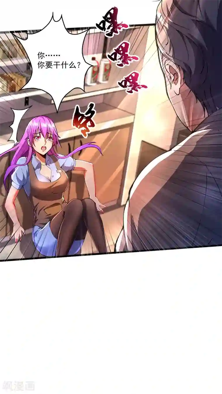 我的末日女子军团第2话 重回末世前