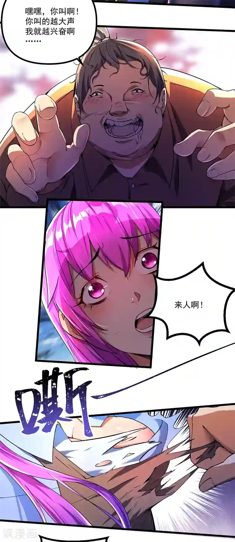 我的末日女子军团第2话 重回末世前