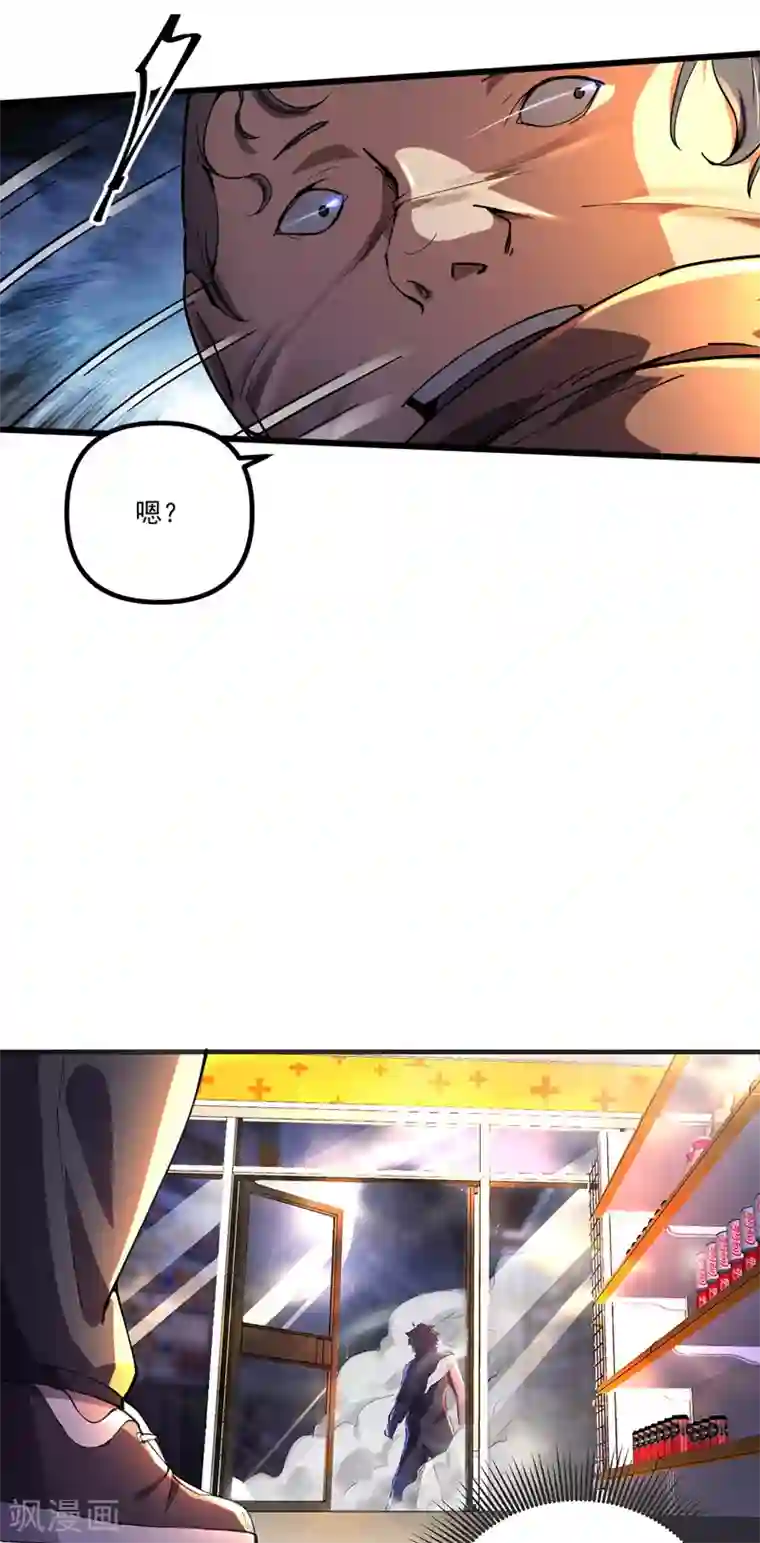 我的末日女子军团第2话 重回末世前