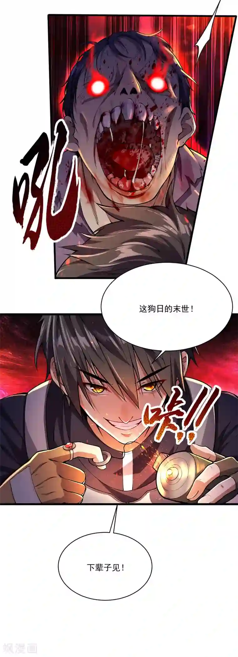 我的末日女子军团第2话 重回末世前