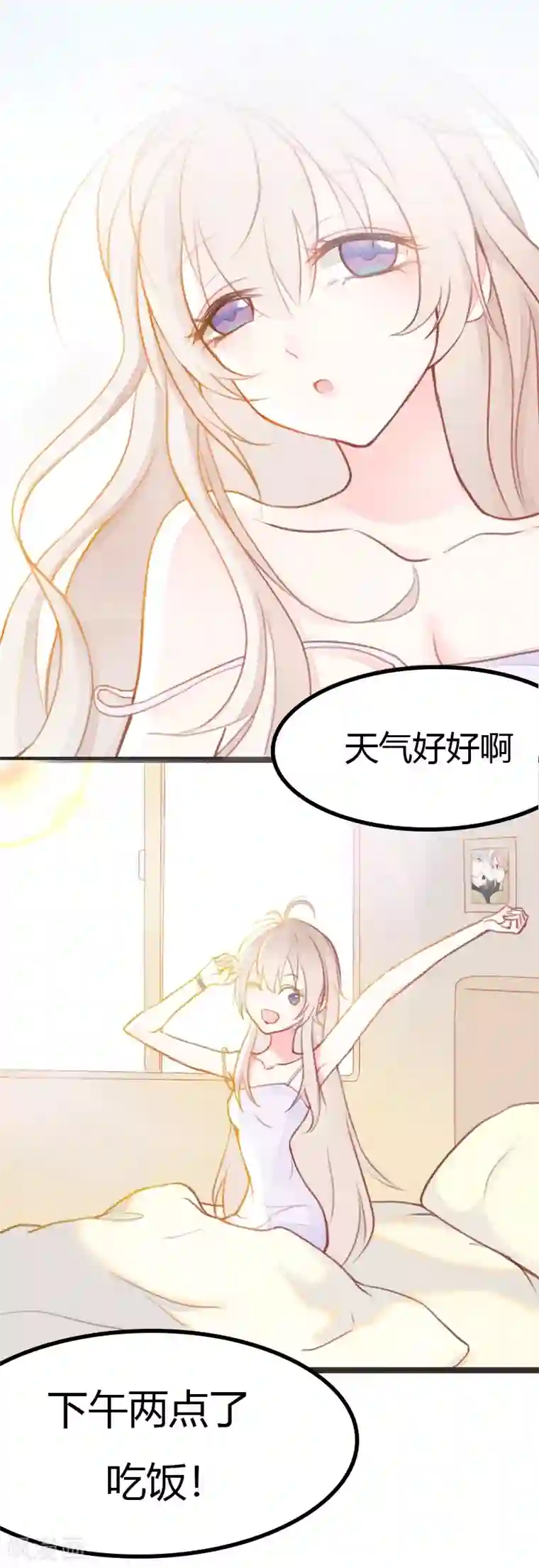 战姬日记第3话