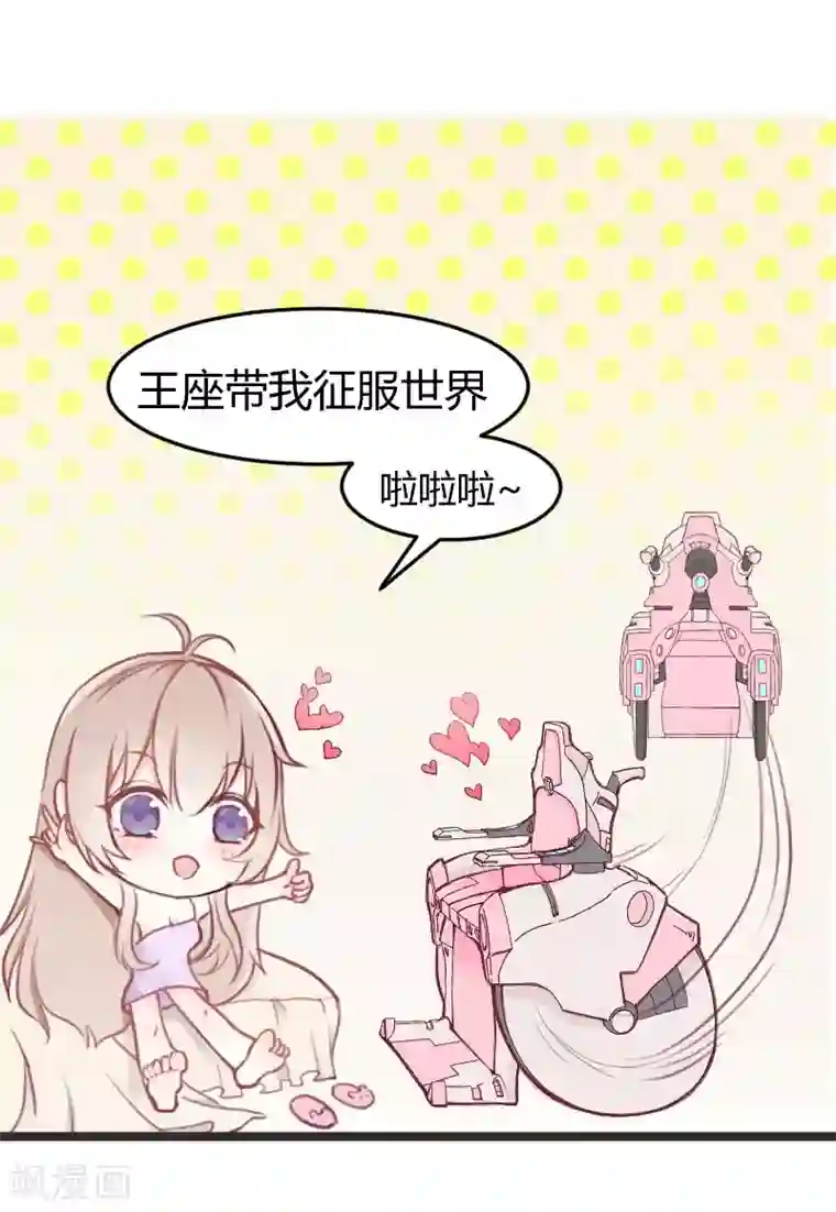 战姬日记第3话