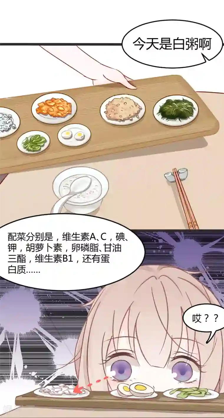 战姬日记第3话