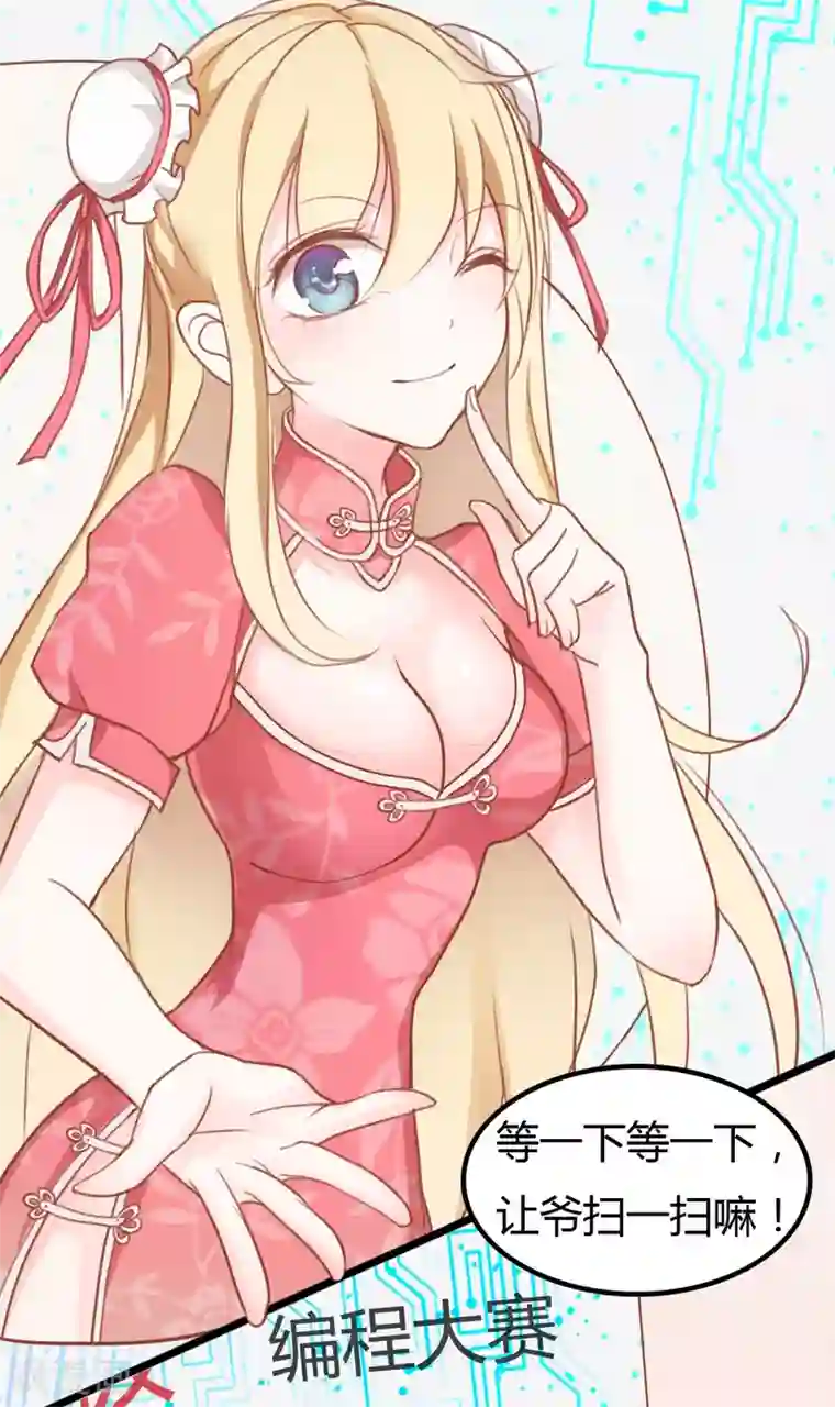 战姬日记第5话