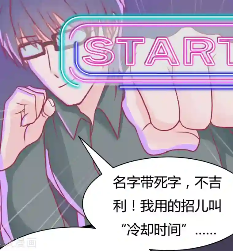战姬日记第6话