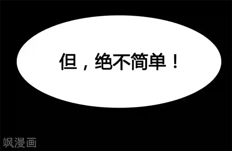 战姬日记第6话