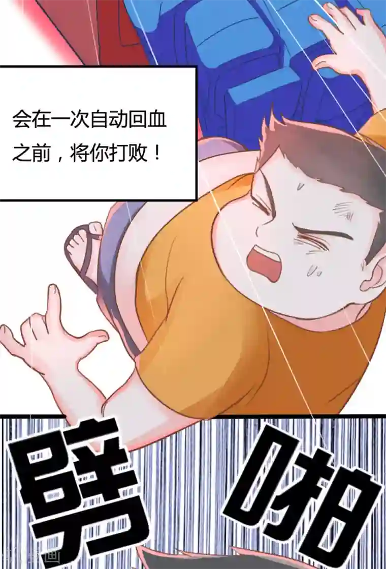 战姬日记第7话