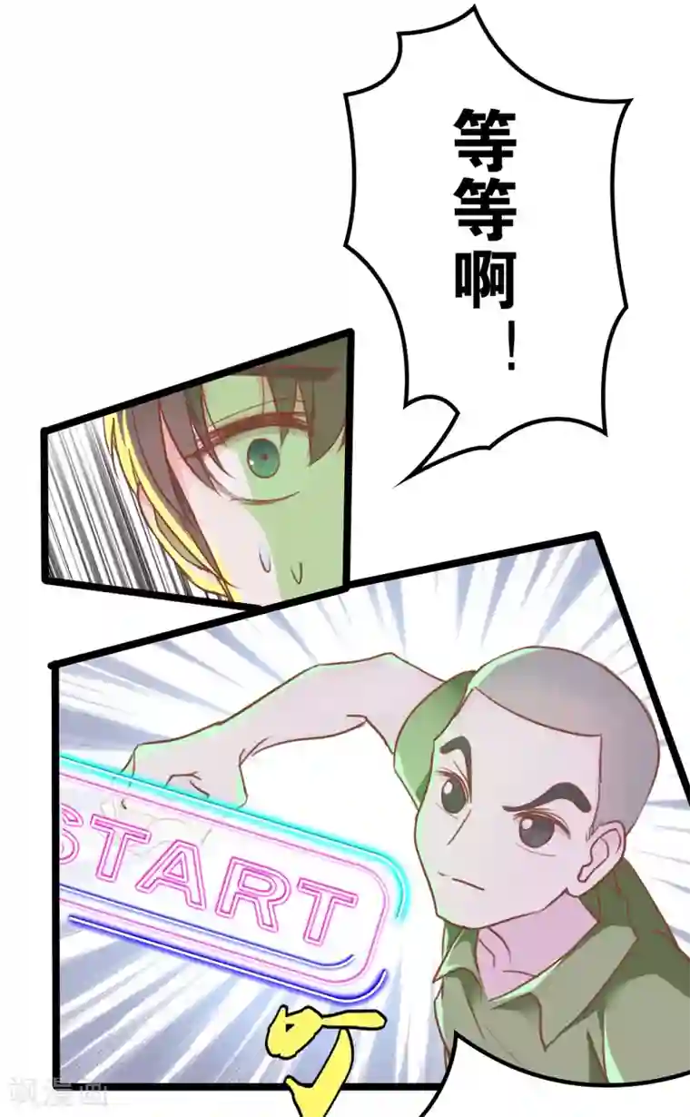 战姬日记第7话
