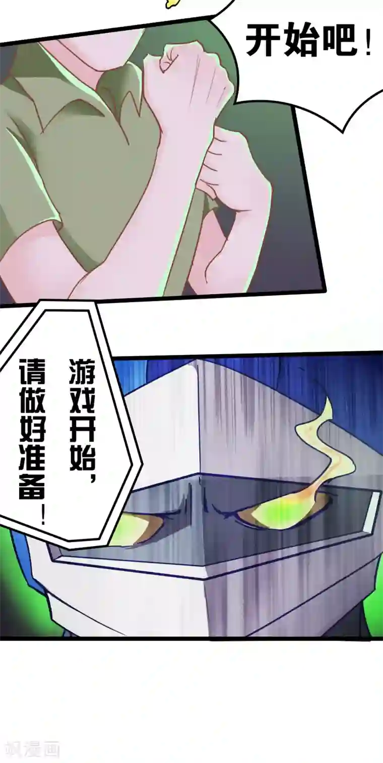 战姬日记第7话