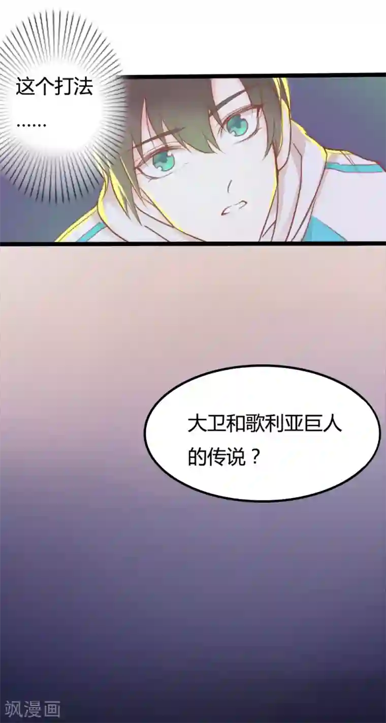 战姬日记第7话