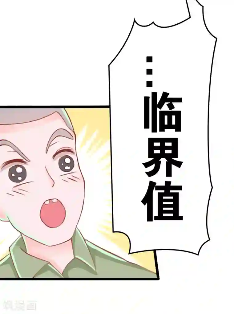 战姬日记第7话