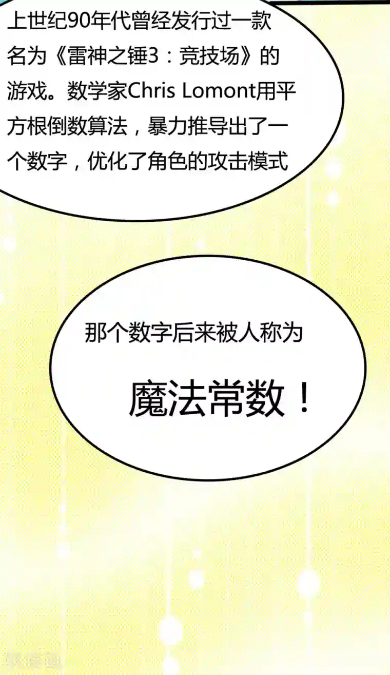 战姬日记第8话