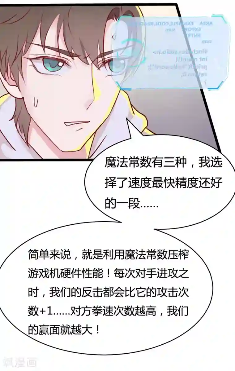 战姬日记第8话