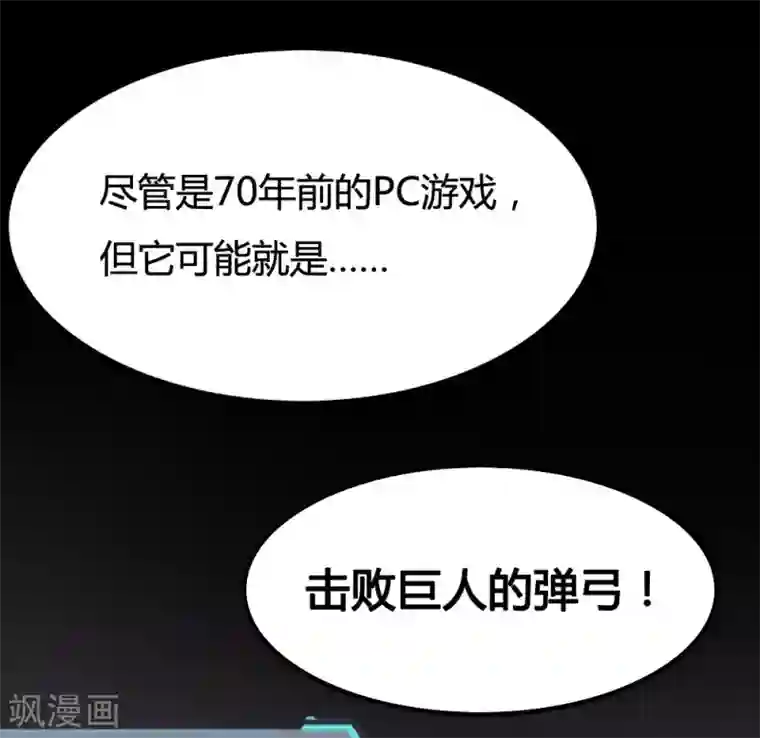 战姬日记第8话