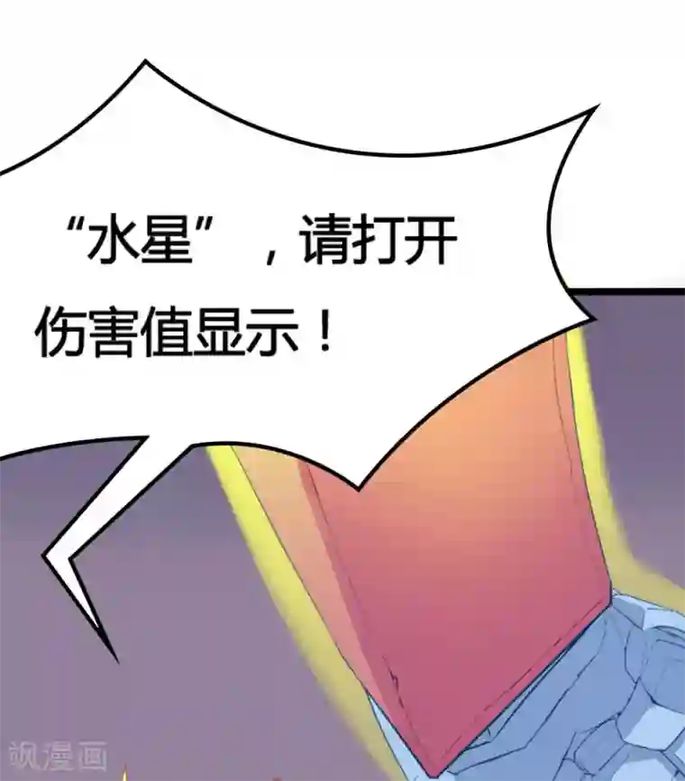 战姬日记第9话