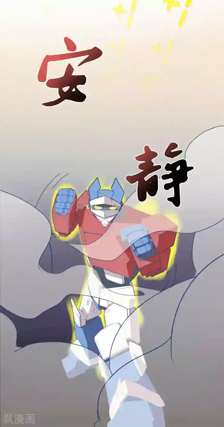 战姬日记第9话