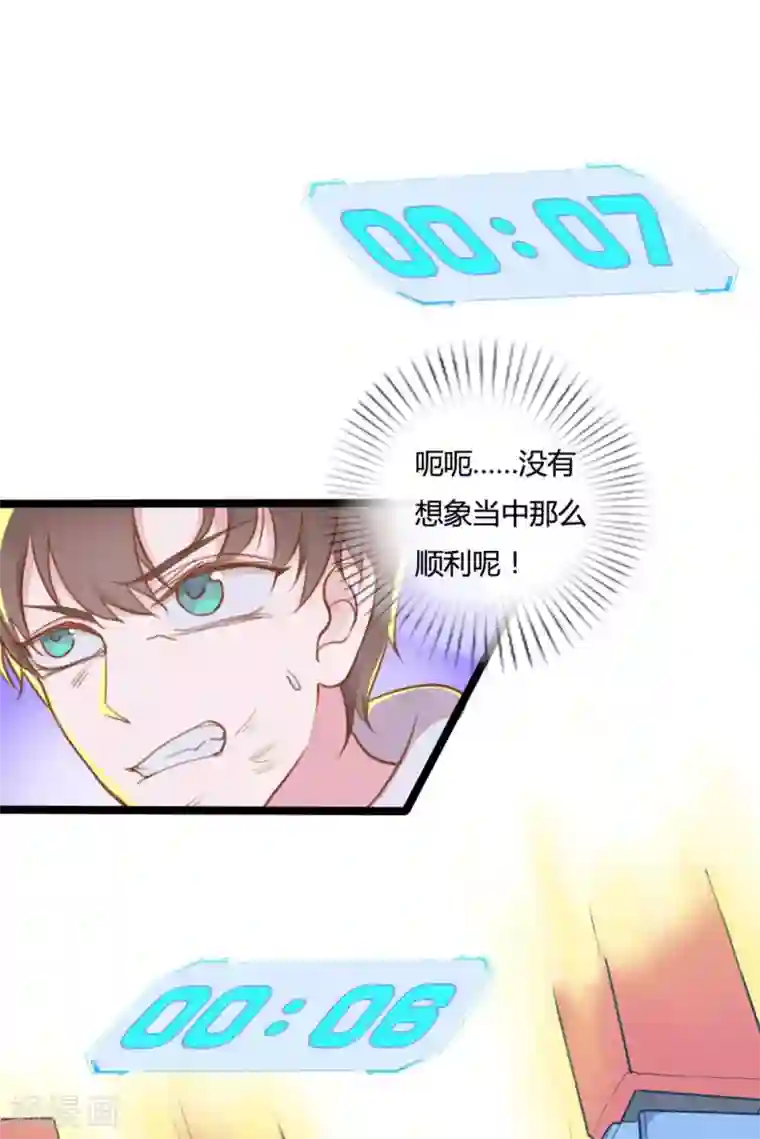 战姬日记第9话