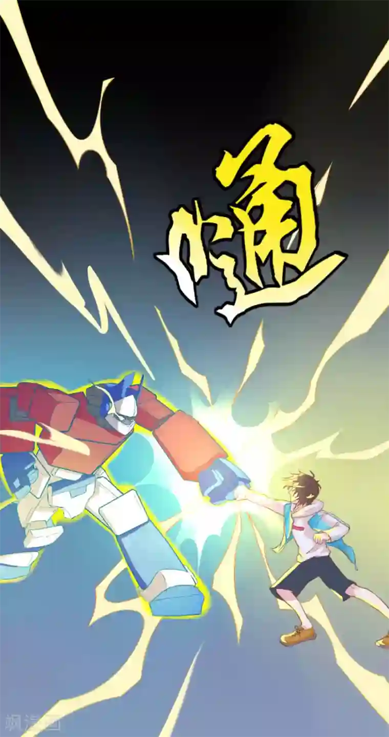 战姬日记第9话