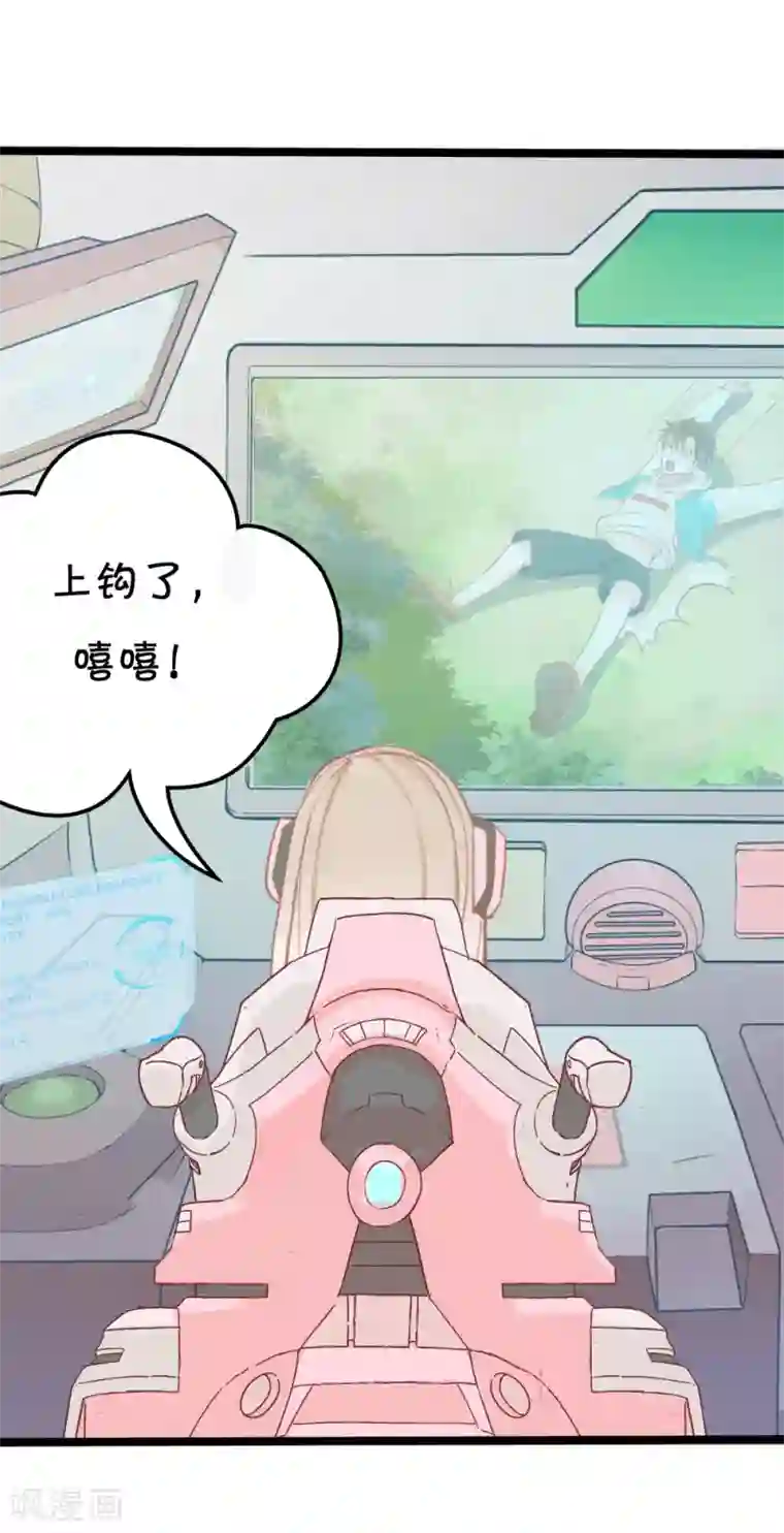 战姬日记第11话