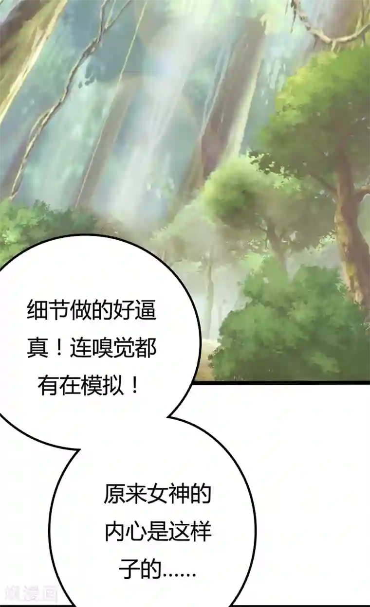 战姬日记第11话
