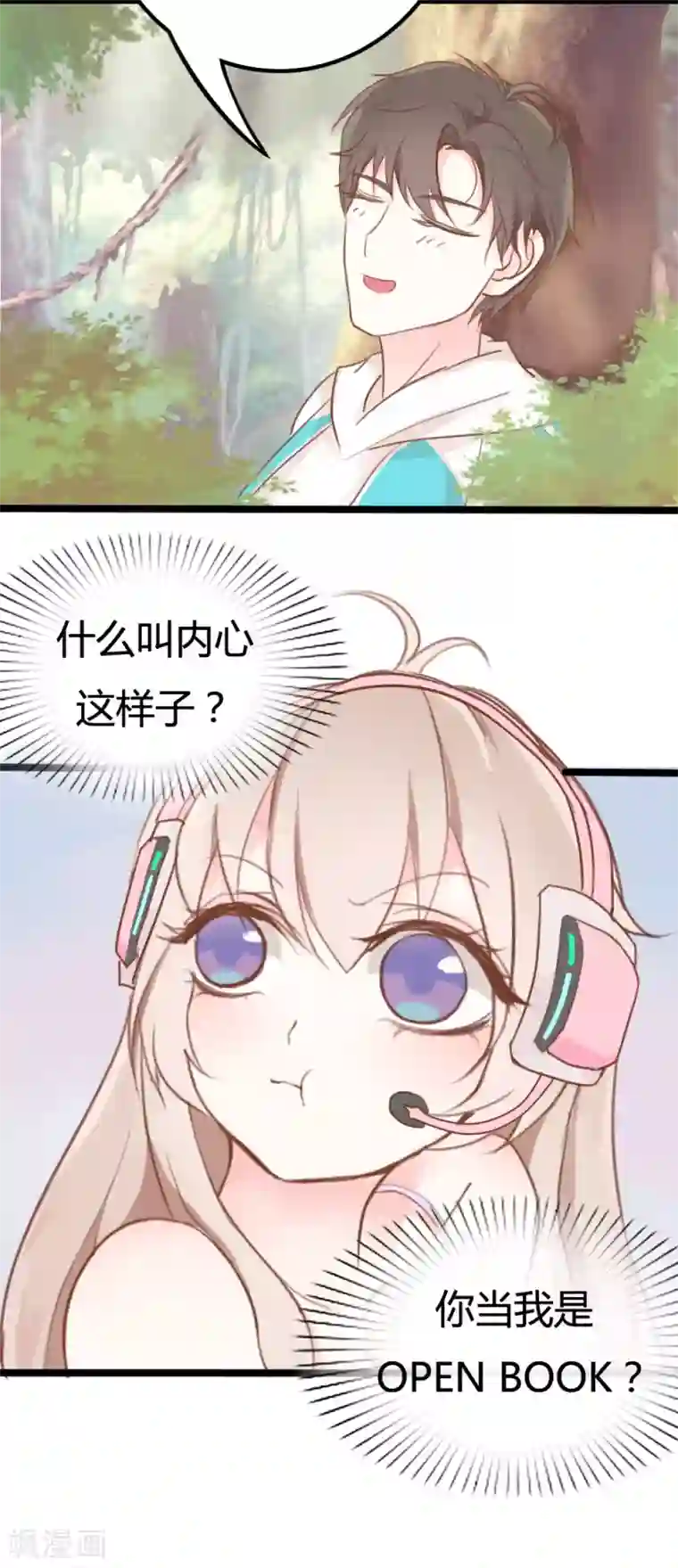 战姬日记第11话