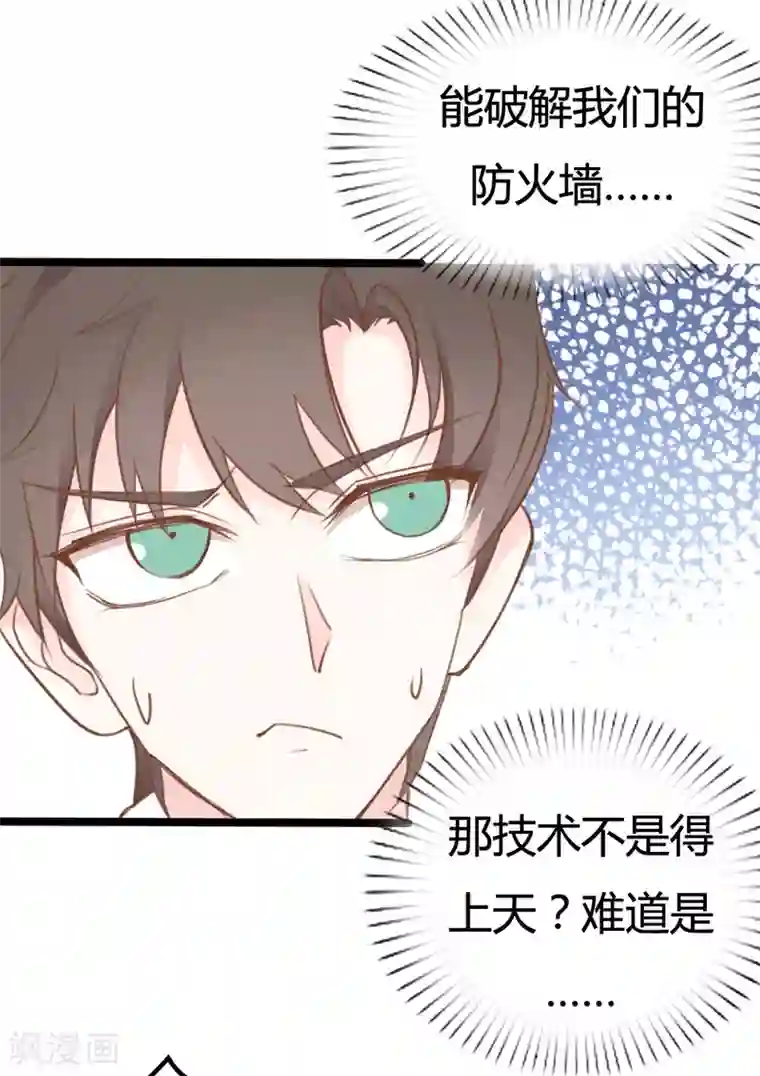 战姬日记第11话