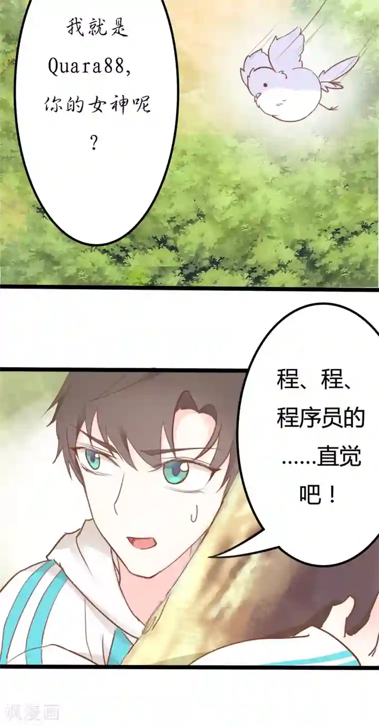 战姬日记第12话