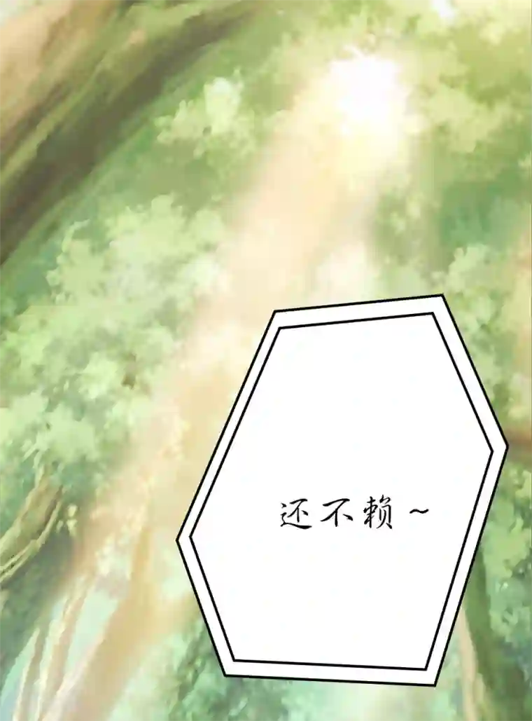 战姬日记第12话