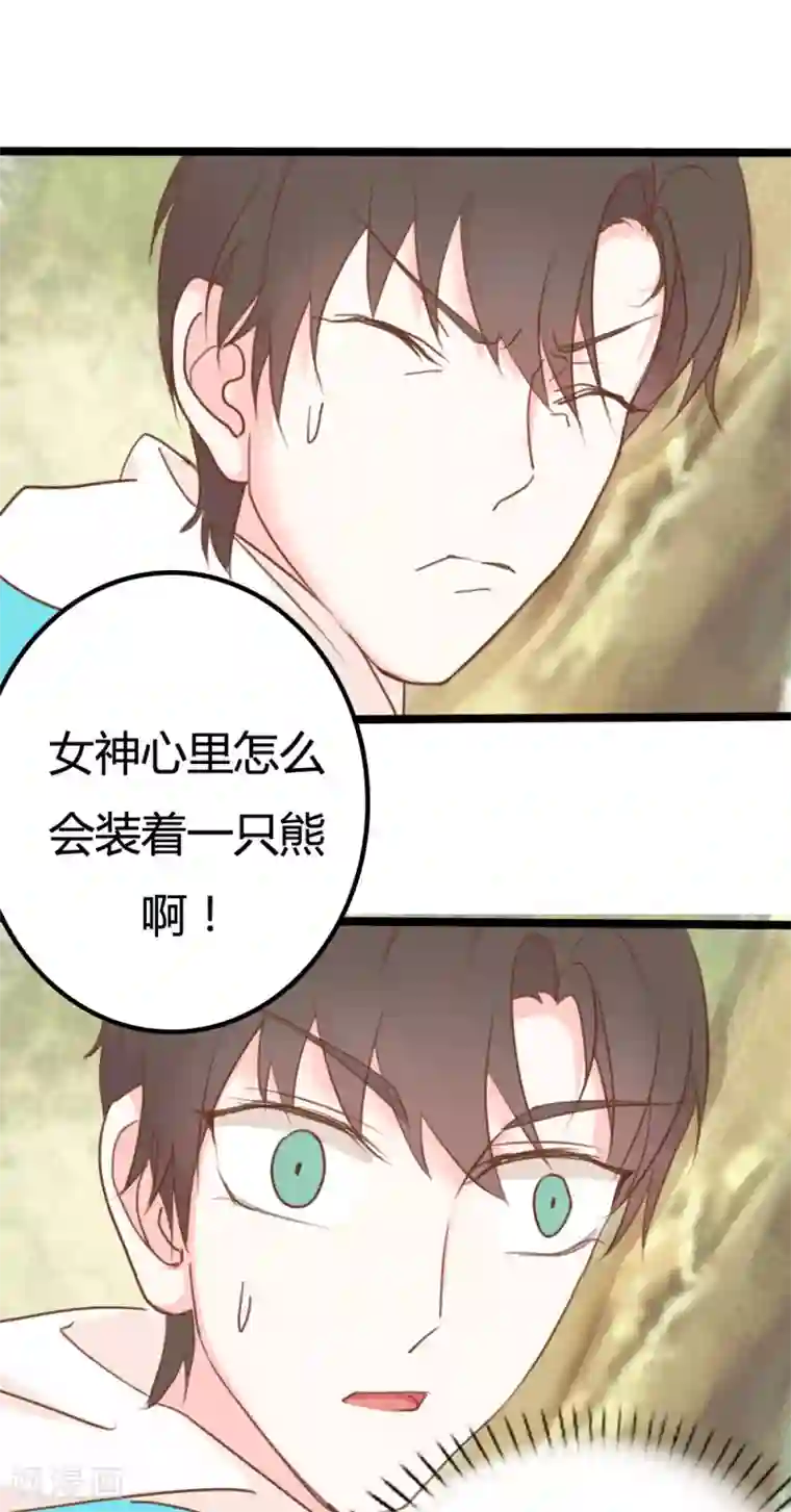 战姬日记第12话