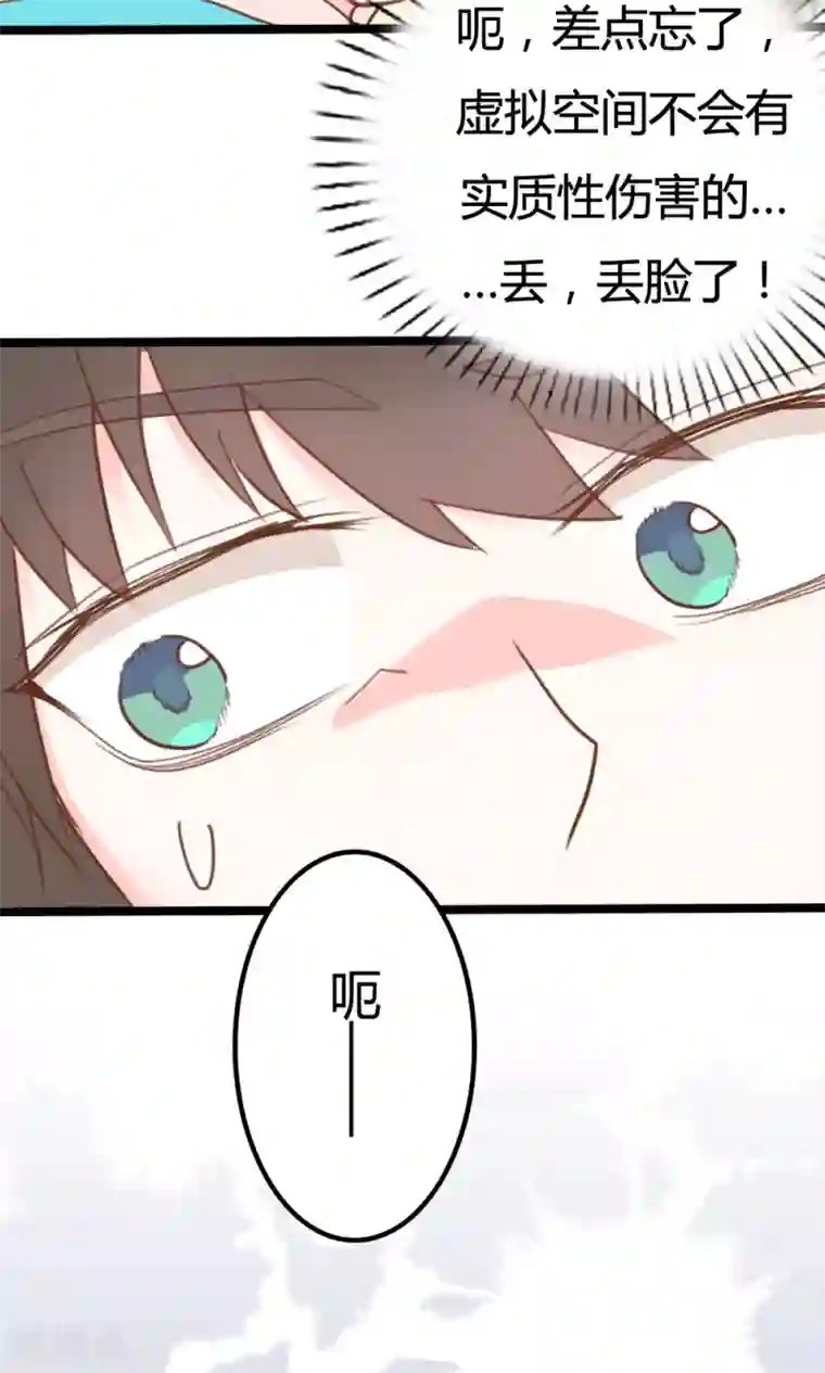 战姬日记第12话