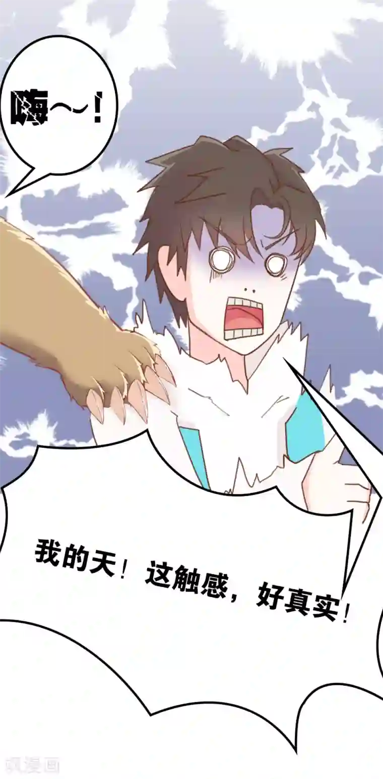 战姬日记第12话