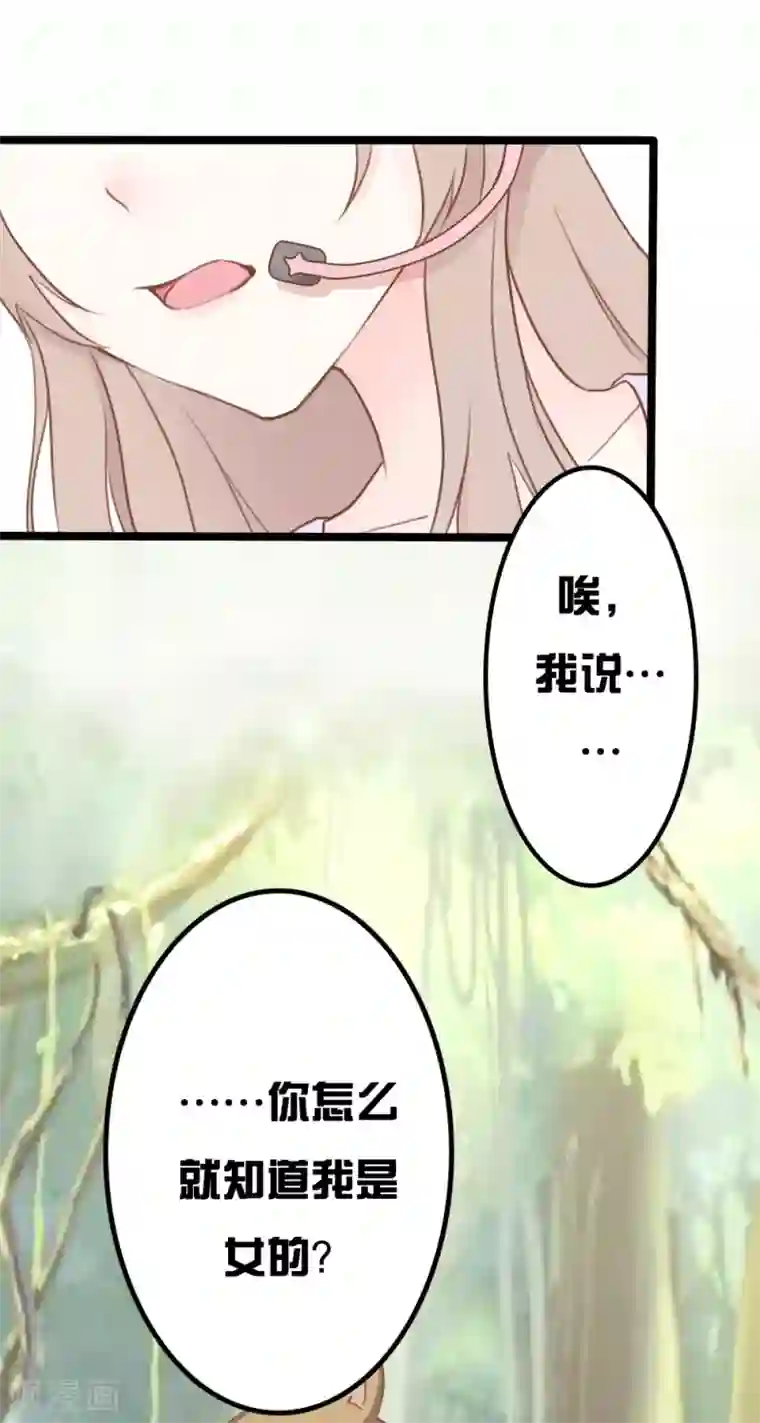 战姬日记第12话