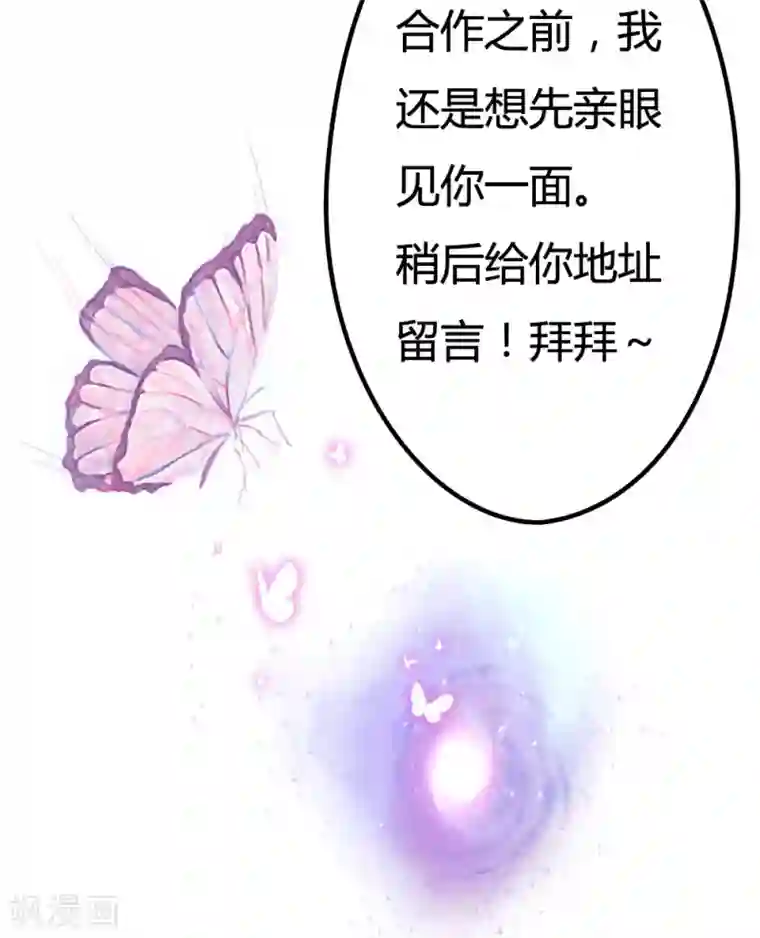 战姬日记第13话