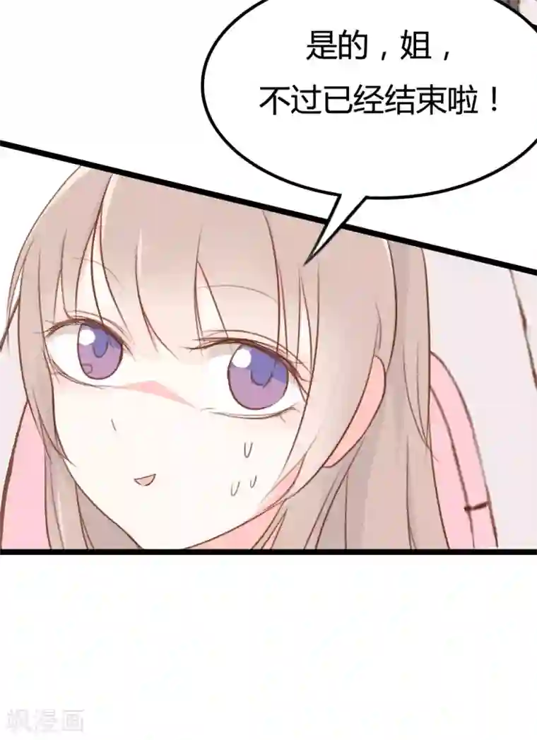 战姬日记第13话