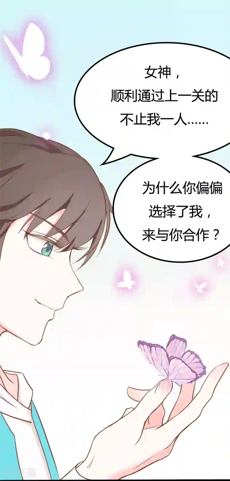 战姬日记第13话