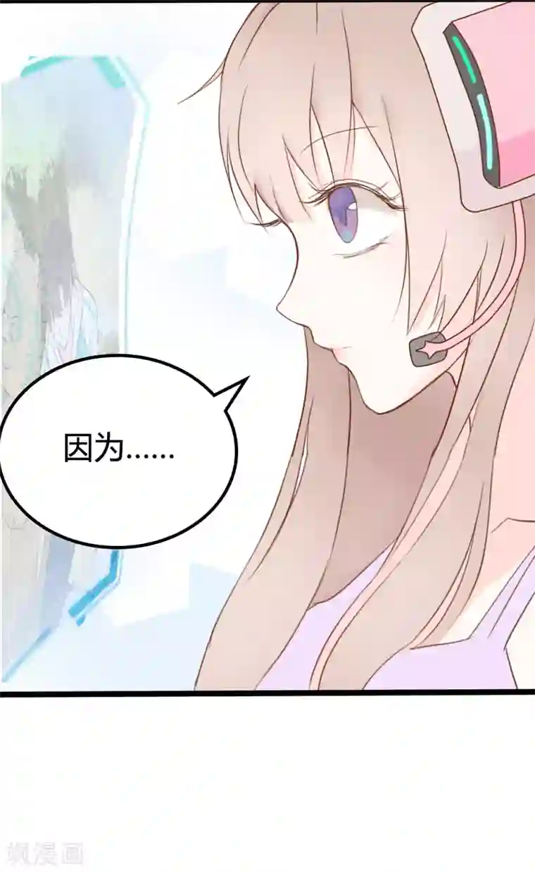战姬日记第13话