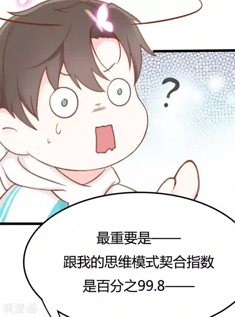 战姬日记第13话