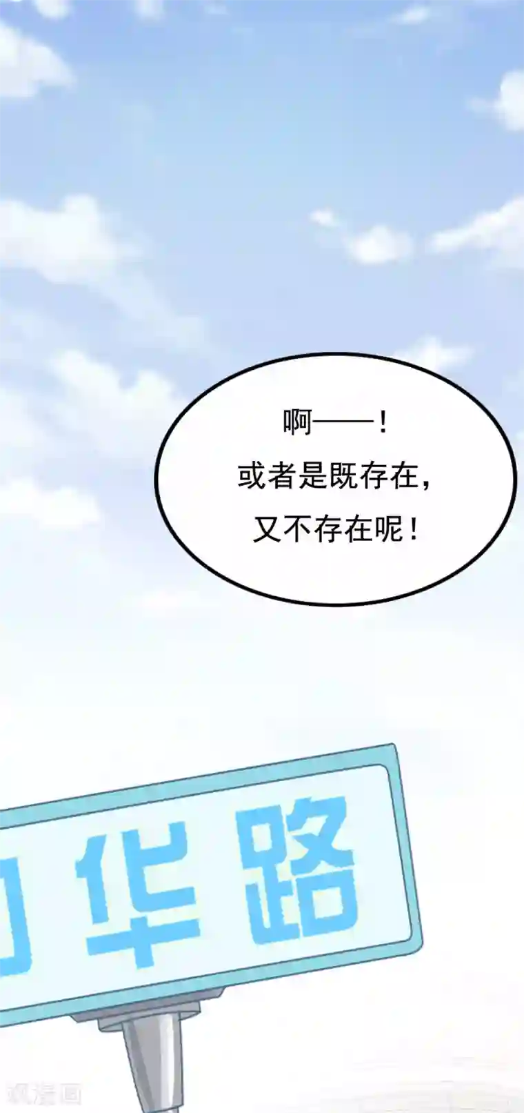 战姬日记第14话