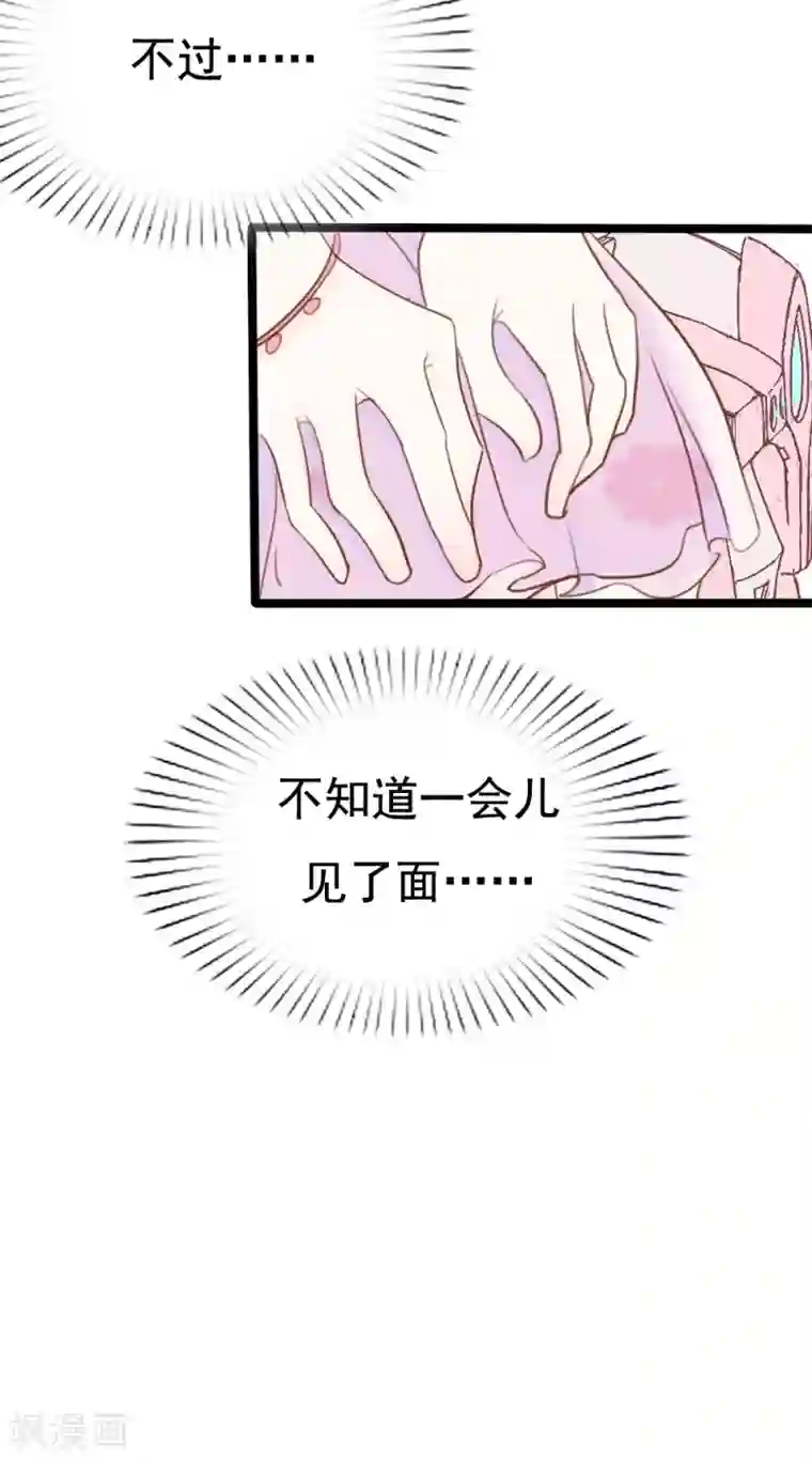 战姬日记第14话