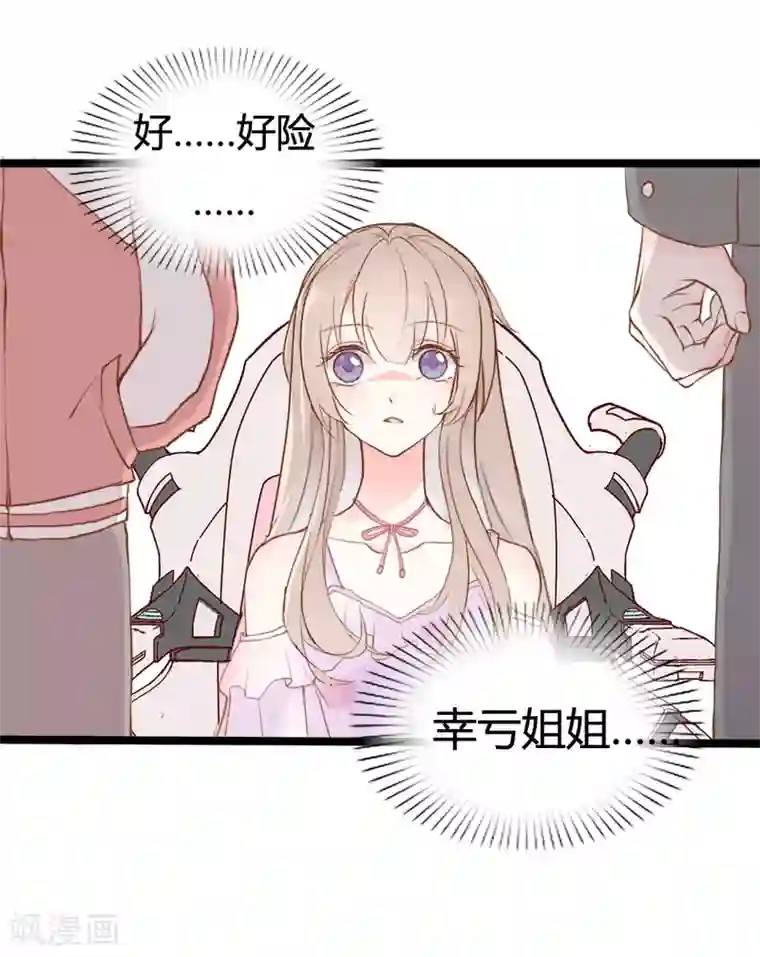 战姬日记第15话