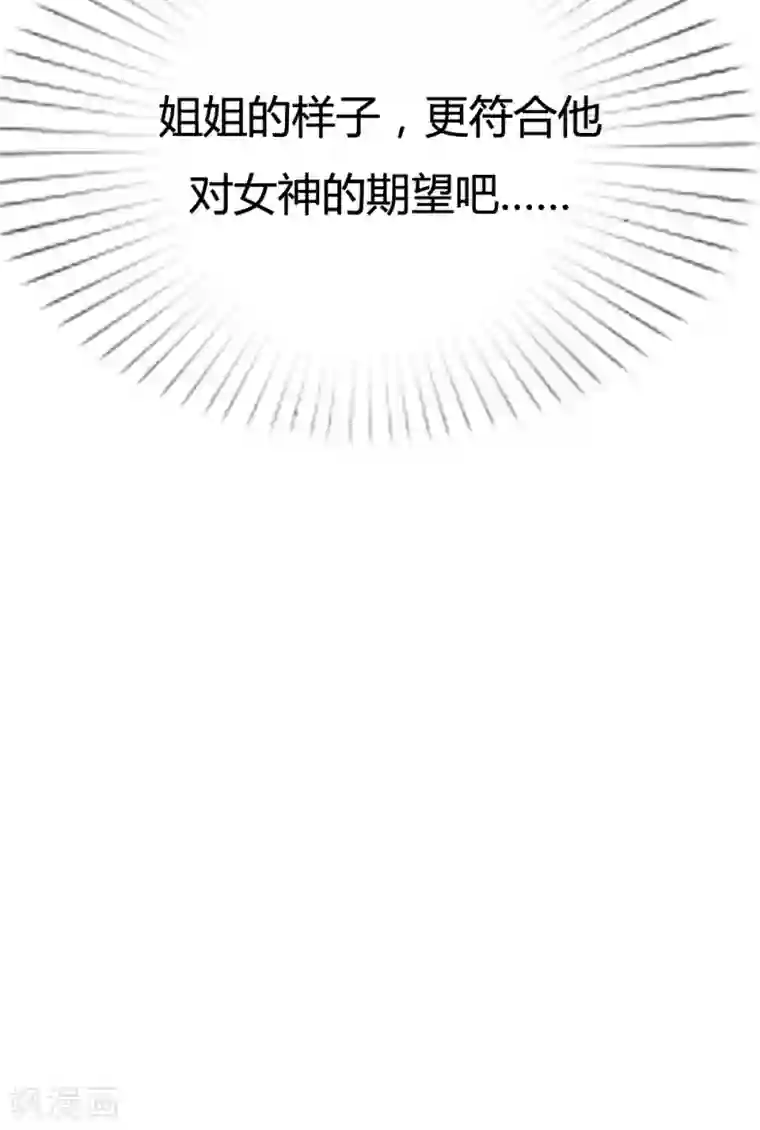 战姬日记第16话