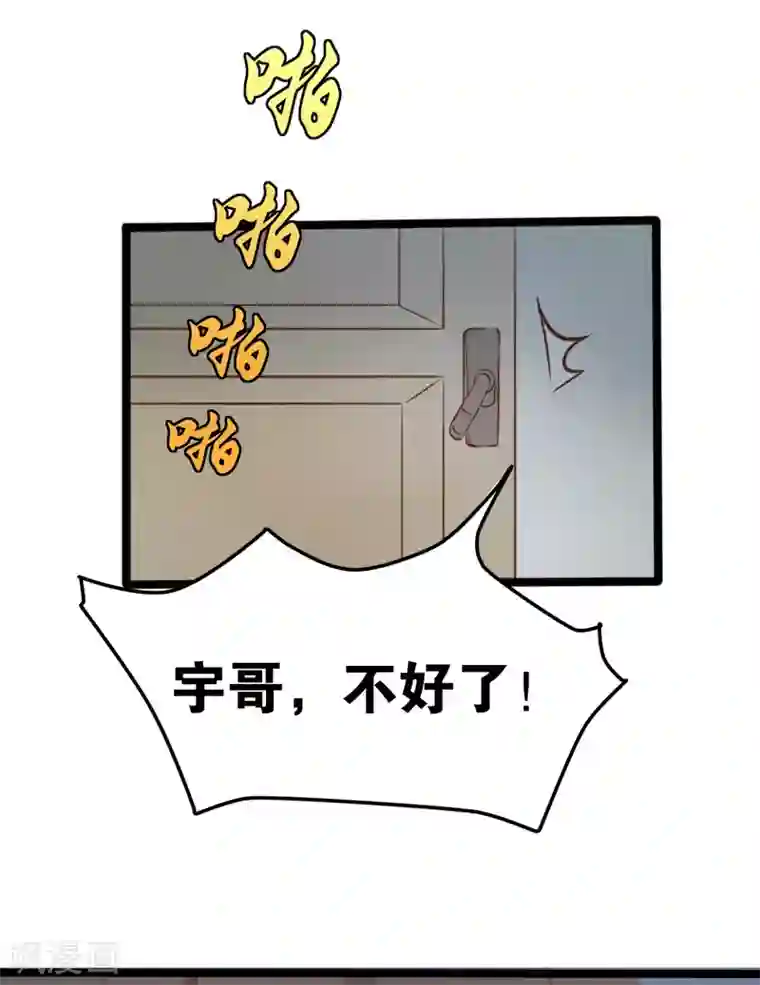 战姬日记第16话