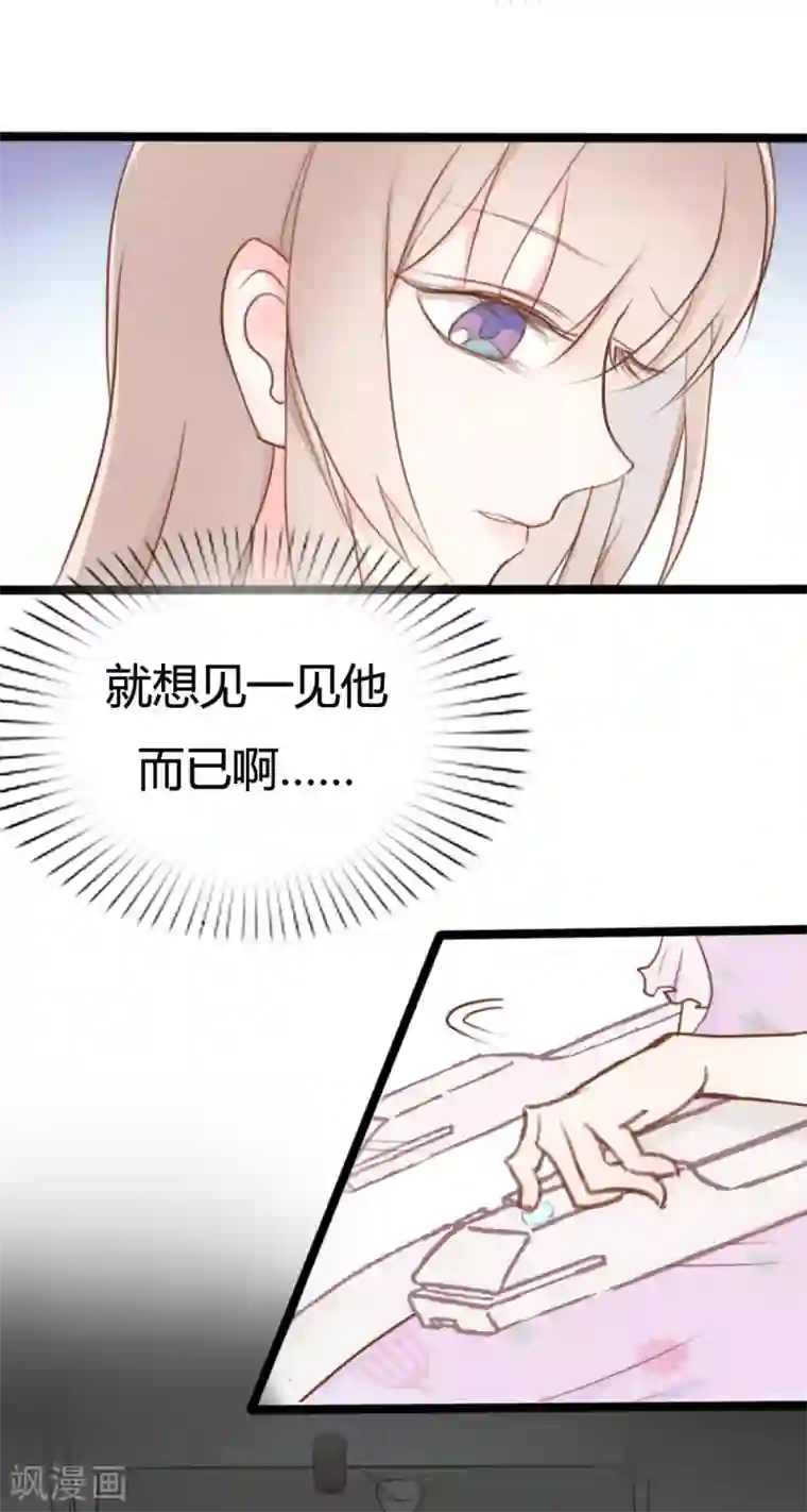 战姬日记第16话