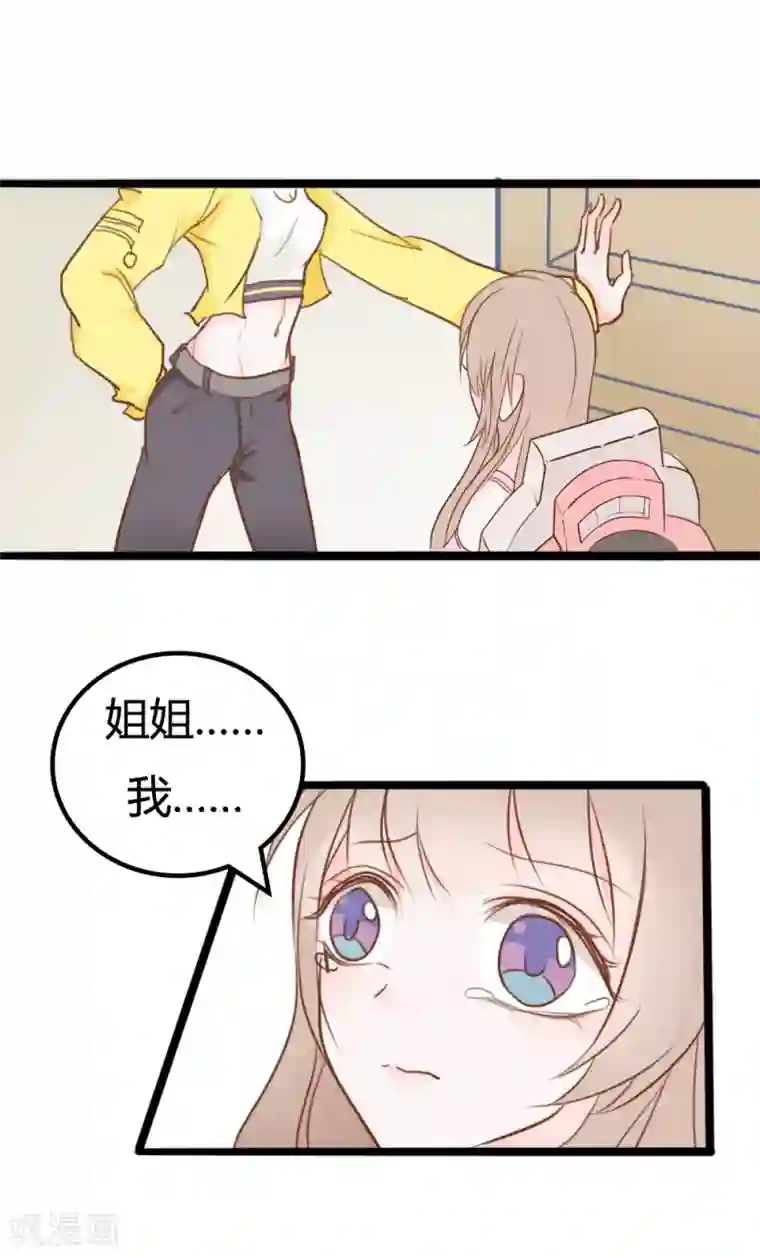 战姬日记第16话