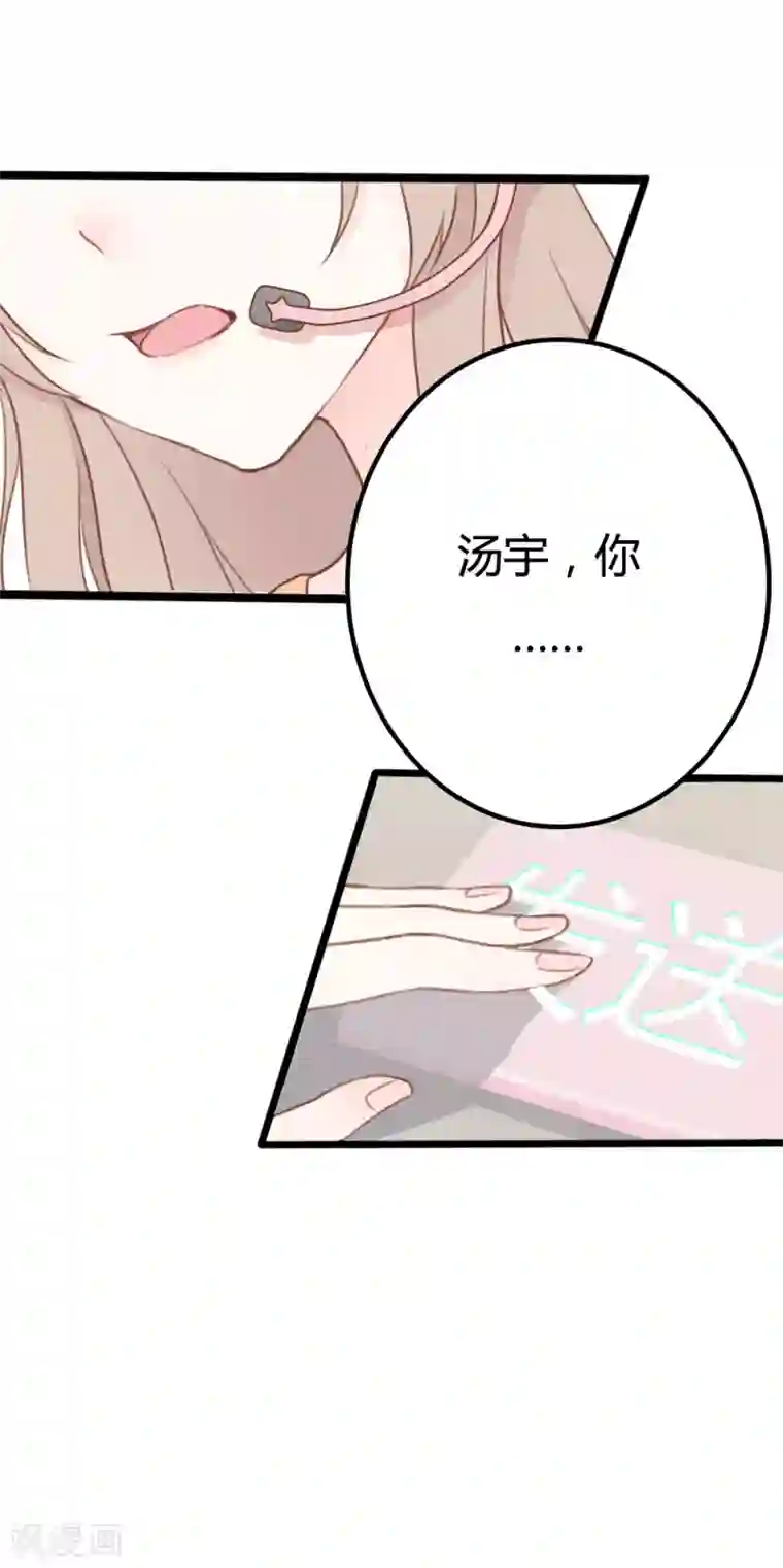 战姬日记第17话