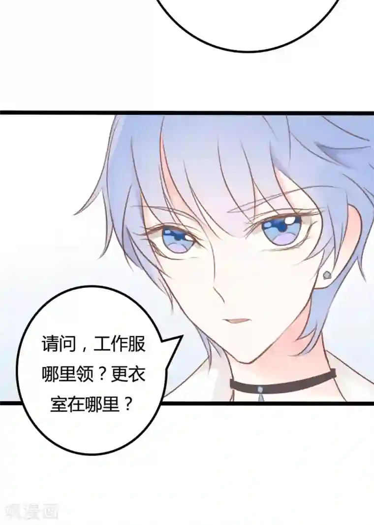 战姬日记第19话