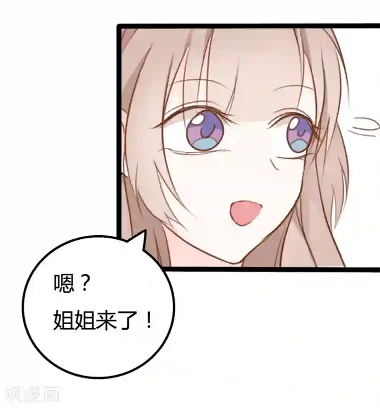 战姬日记第20话