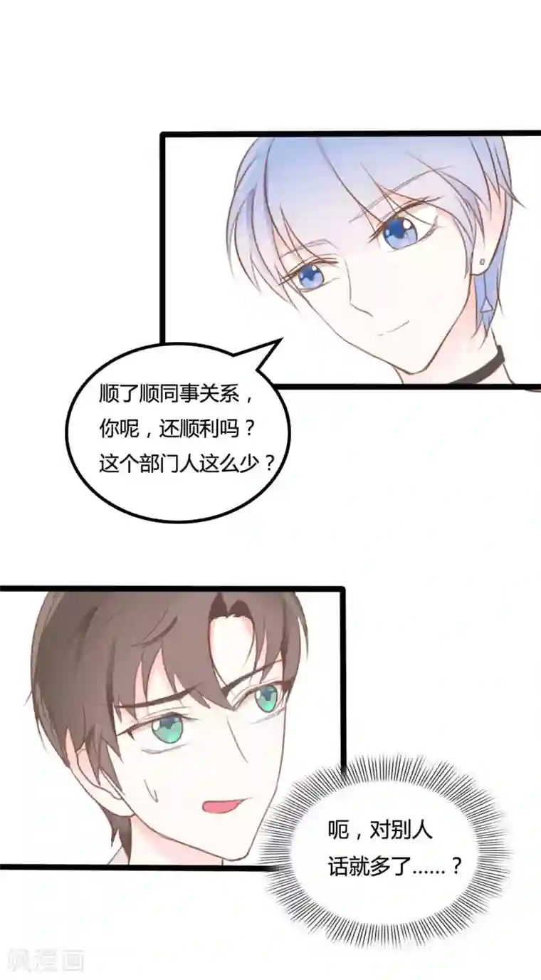 战姬日记第21话